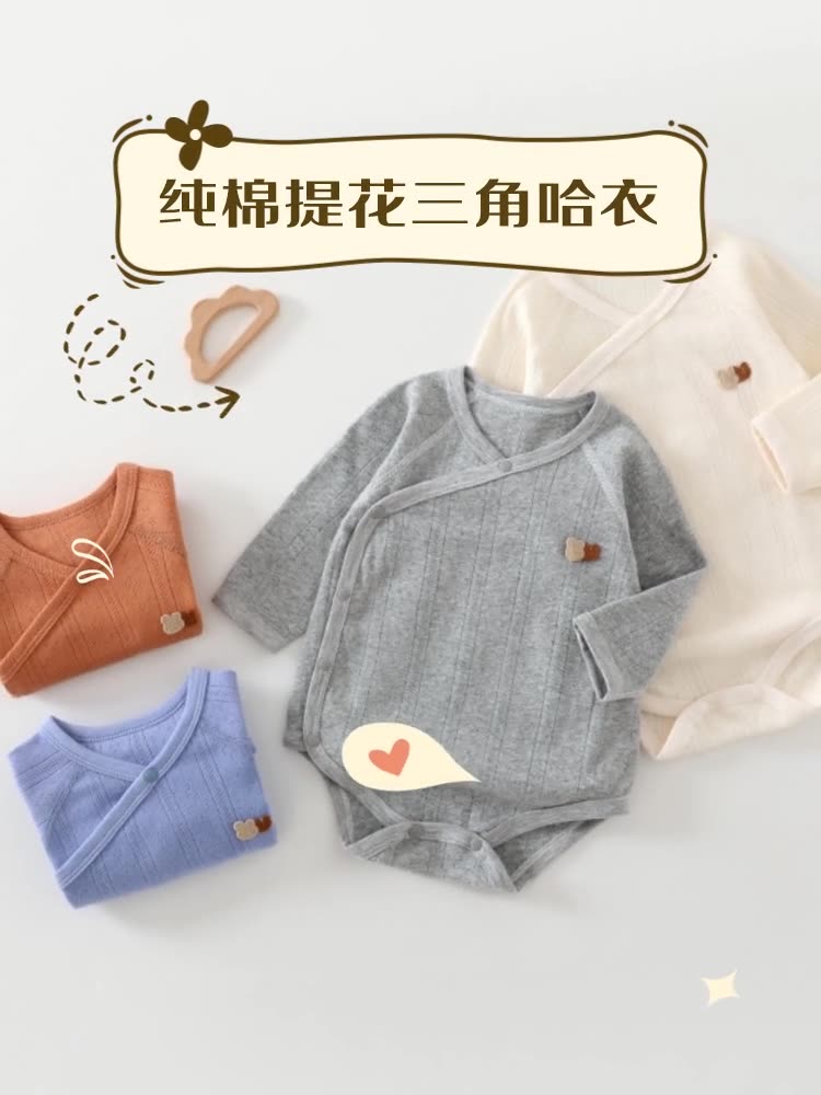 婴儿连体衣纯棉提花0-1岁男女宝宝三角哈衣长袖四季款新生儿爬服
