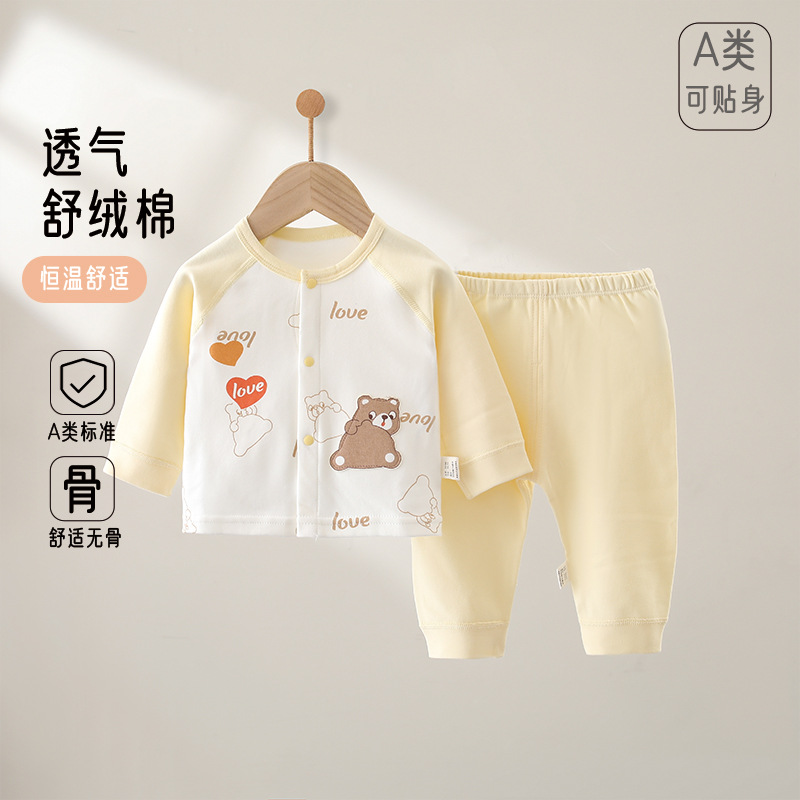 新生儿纯棉无骨四季款家居服婴幼儿衣服分体二件套装男女宝宝童装