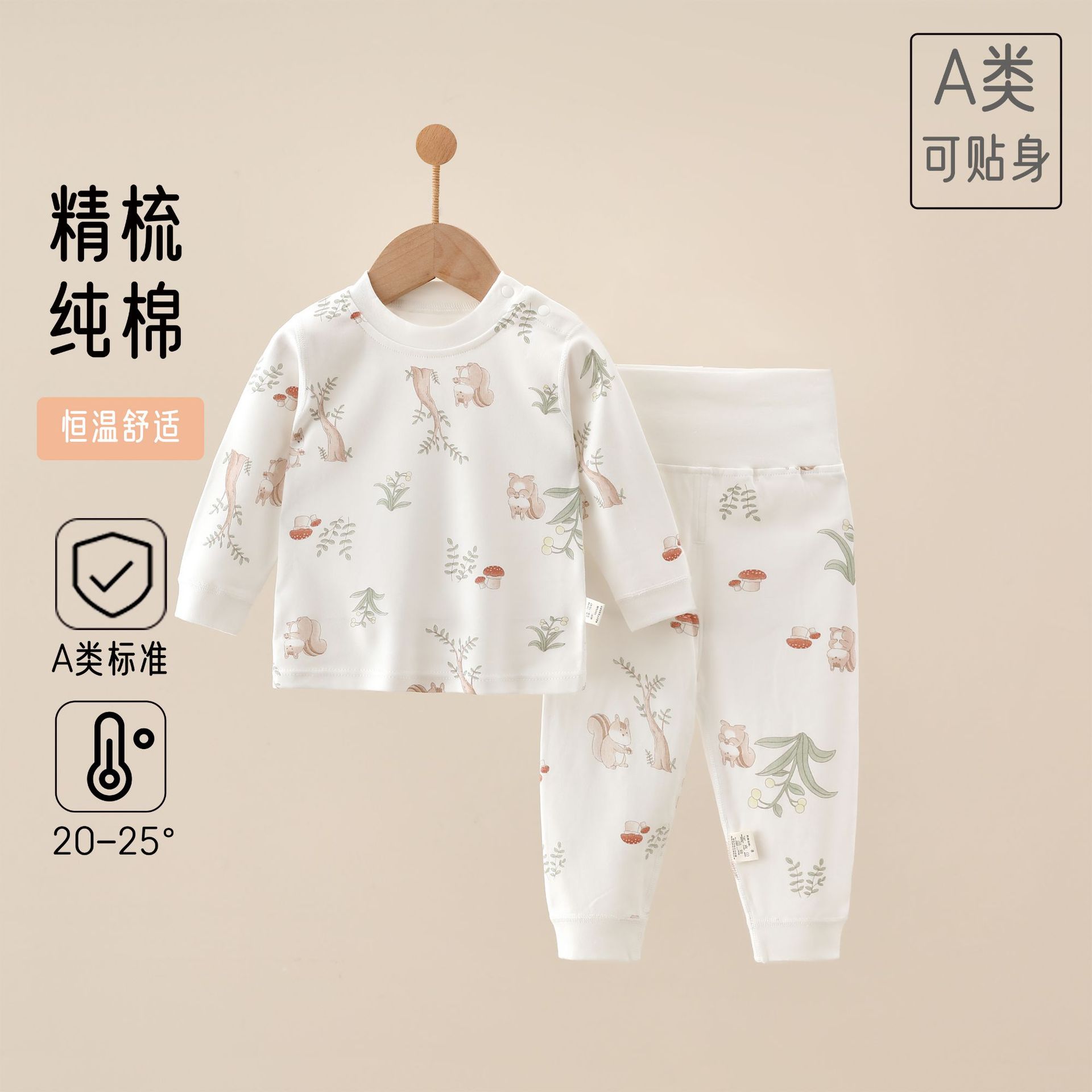 新生婴儿内衣套装四季A类纯棉长袖睡衣高腰无骨秋衣秋裤分体衣服