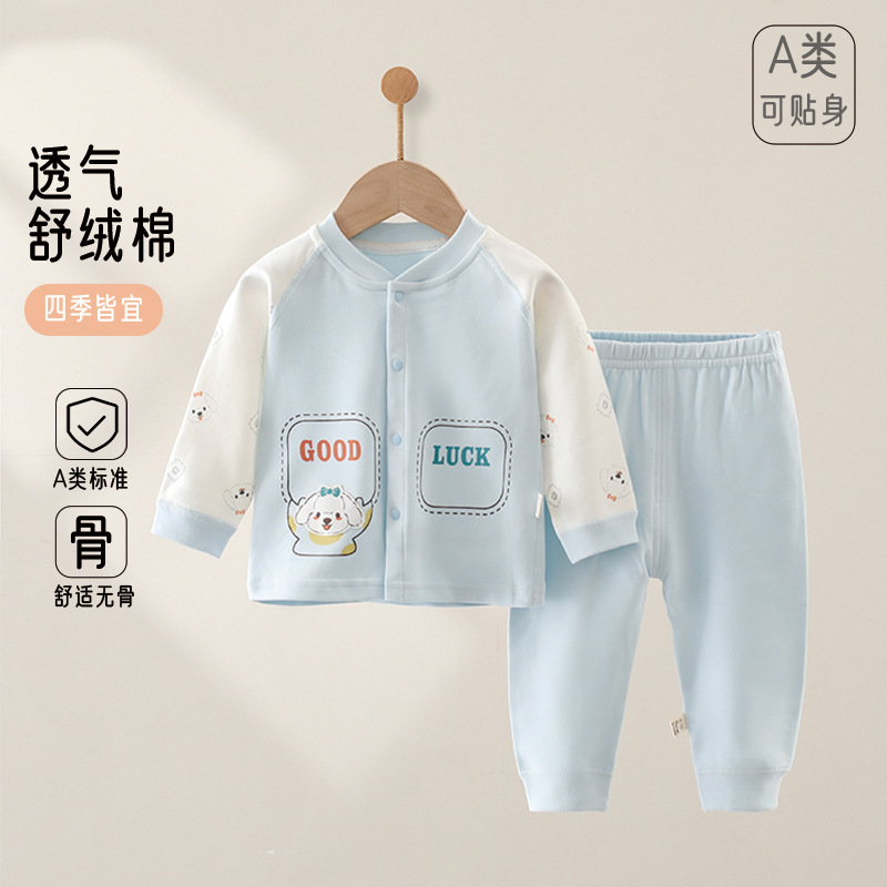 新生儿高端舒绒面料无骨四季款婴儿衣服分体二件套装男女宝宝童装