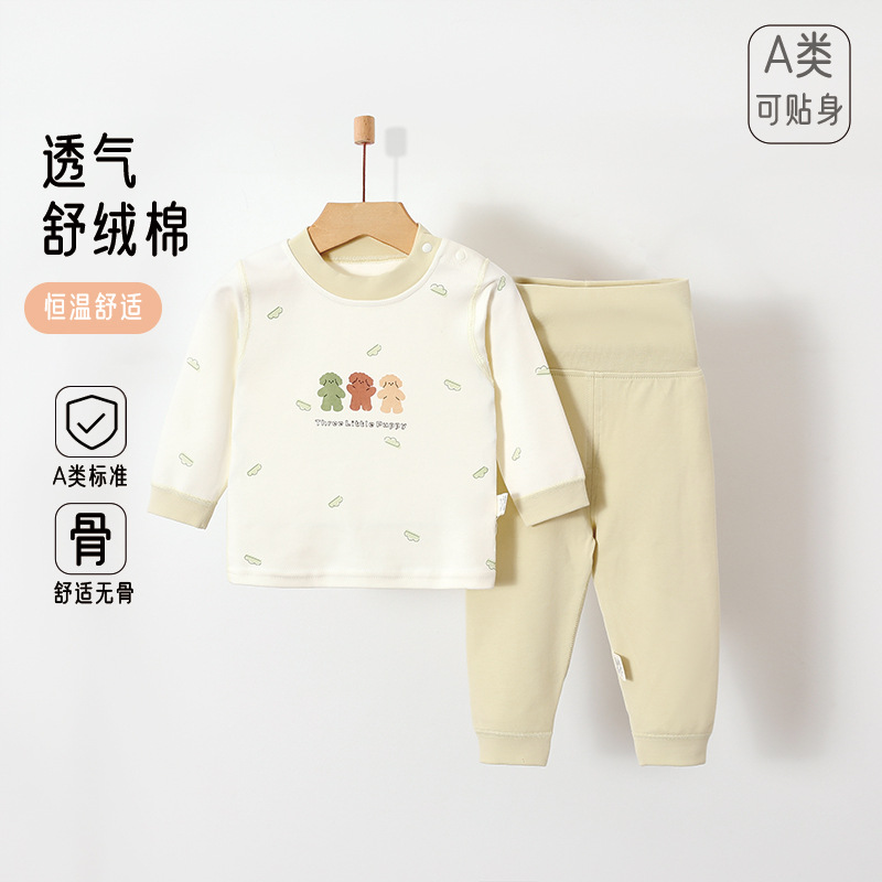 婴幼儿家居服套装高腰护肚男女宝宝春秋打底内衣纯棉无骨儿童衣服