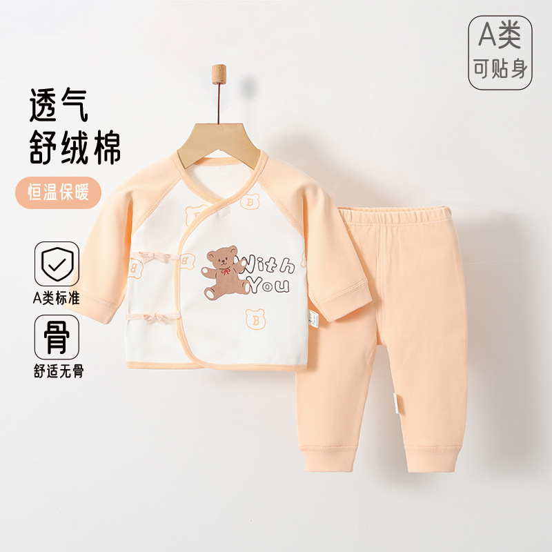 婴儿秋衣套装男女宝宝长袖分体睡衣秋裤纯棉无骨儿童系绳护肚套装