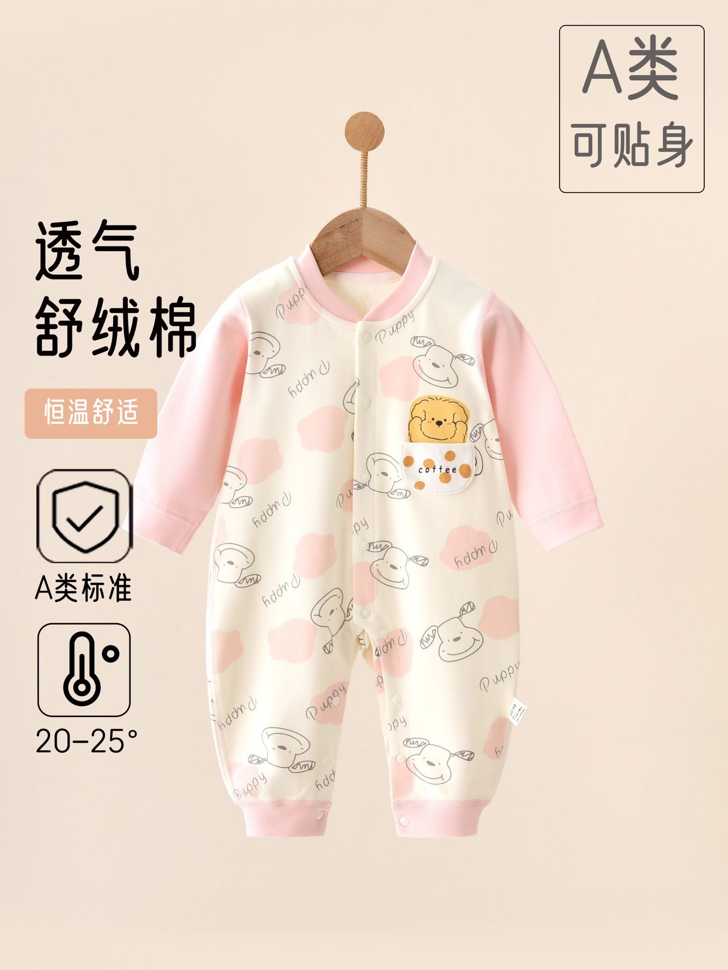婴幼儿舒绒纯棉无骨长袖连体衣初生男女宝宝四季哈衣爬服外出衣服