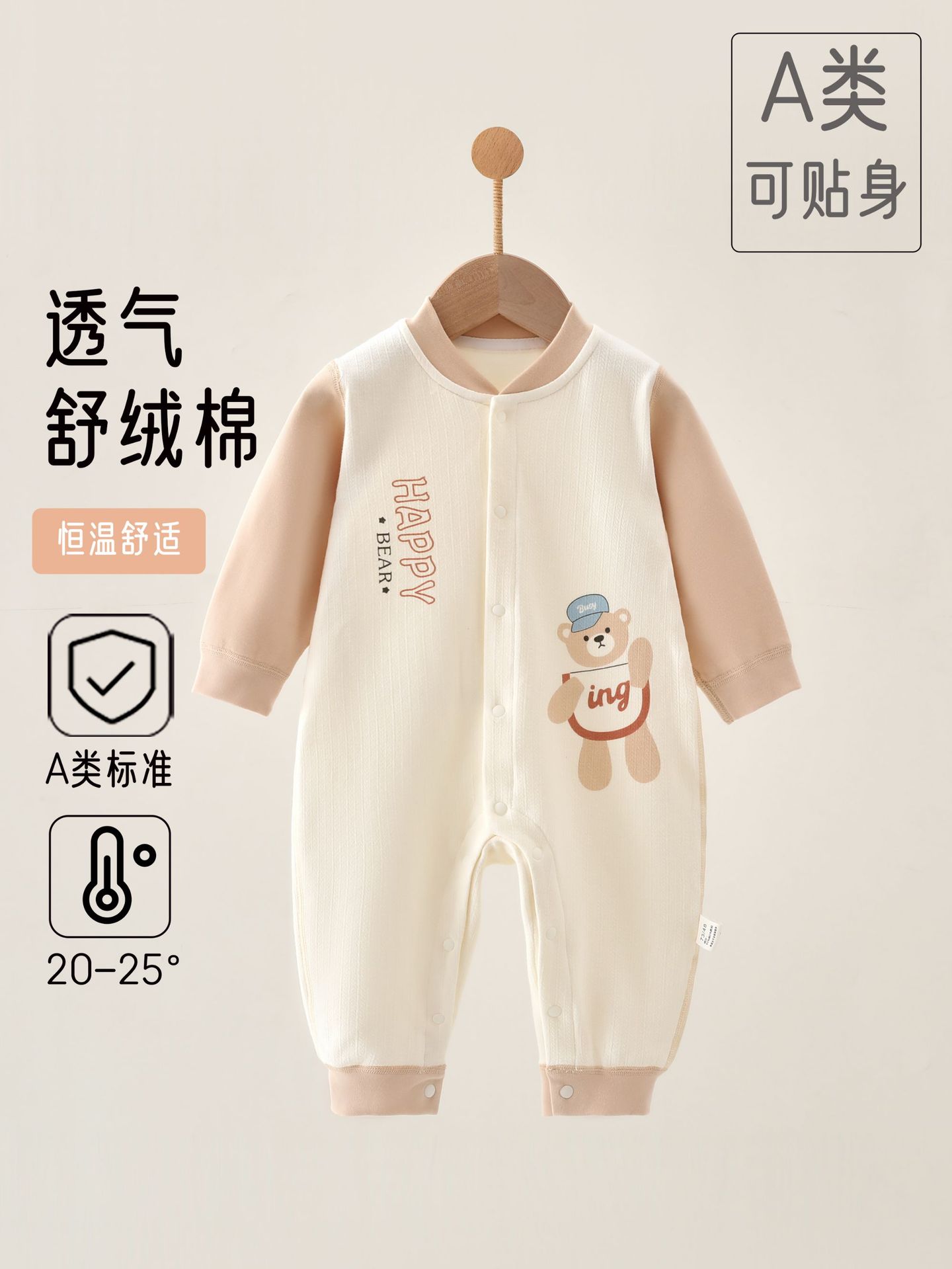 婴幼儿长袖连体衣哈衣宝宝舒绒纯棉无骨爬服初生四季睡衣外出家居