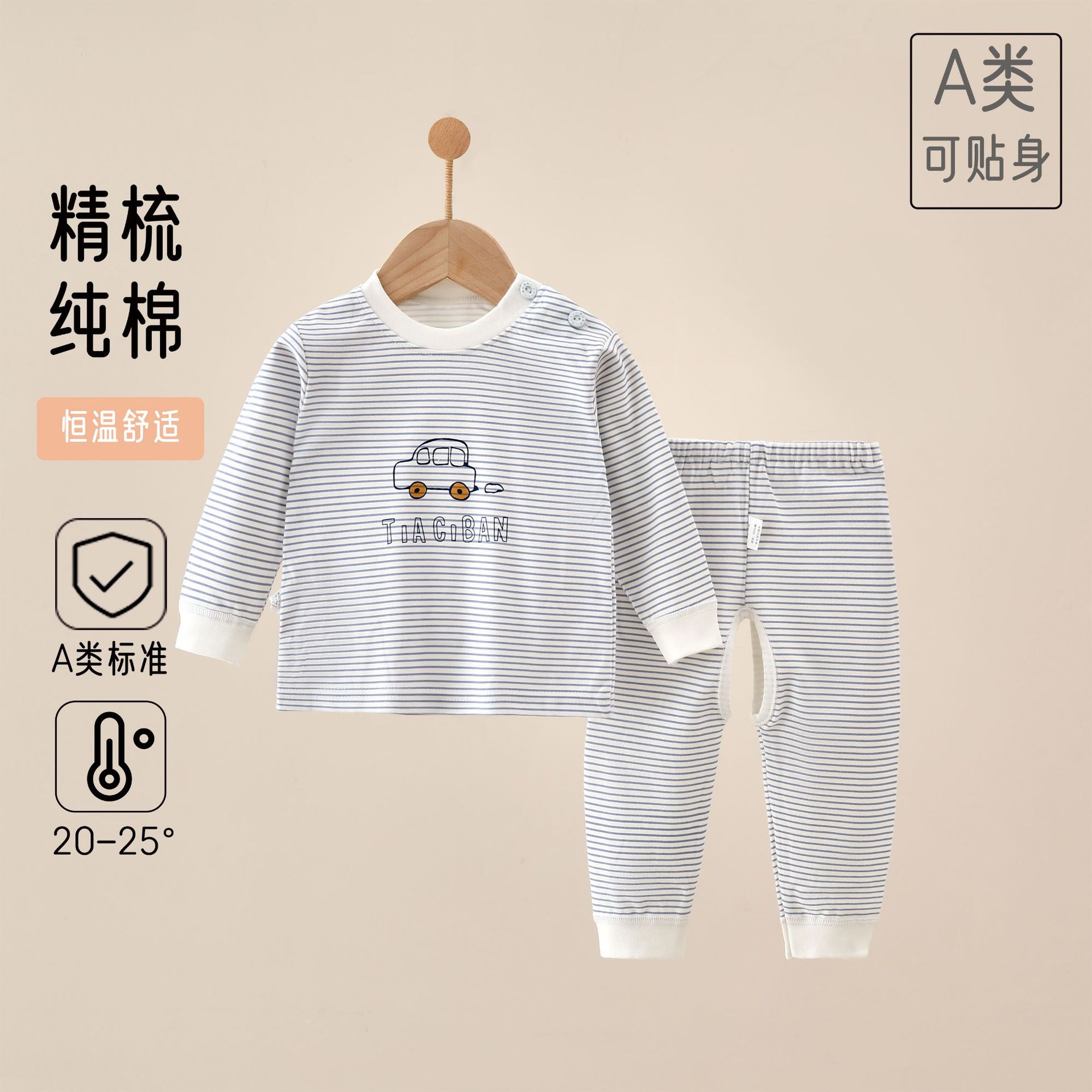 新生婴儿内衣套装四季纯棉长袖肩扣睡衣宝宝秋衣秋裤分体衣家居服