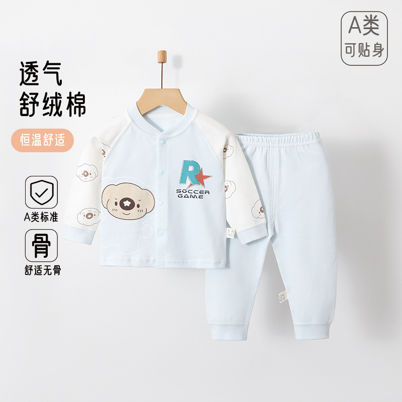 婴儿纯棉无骨家居服套装男女宝宝春秋款长袖睡衣新生儿两件套内衣