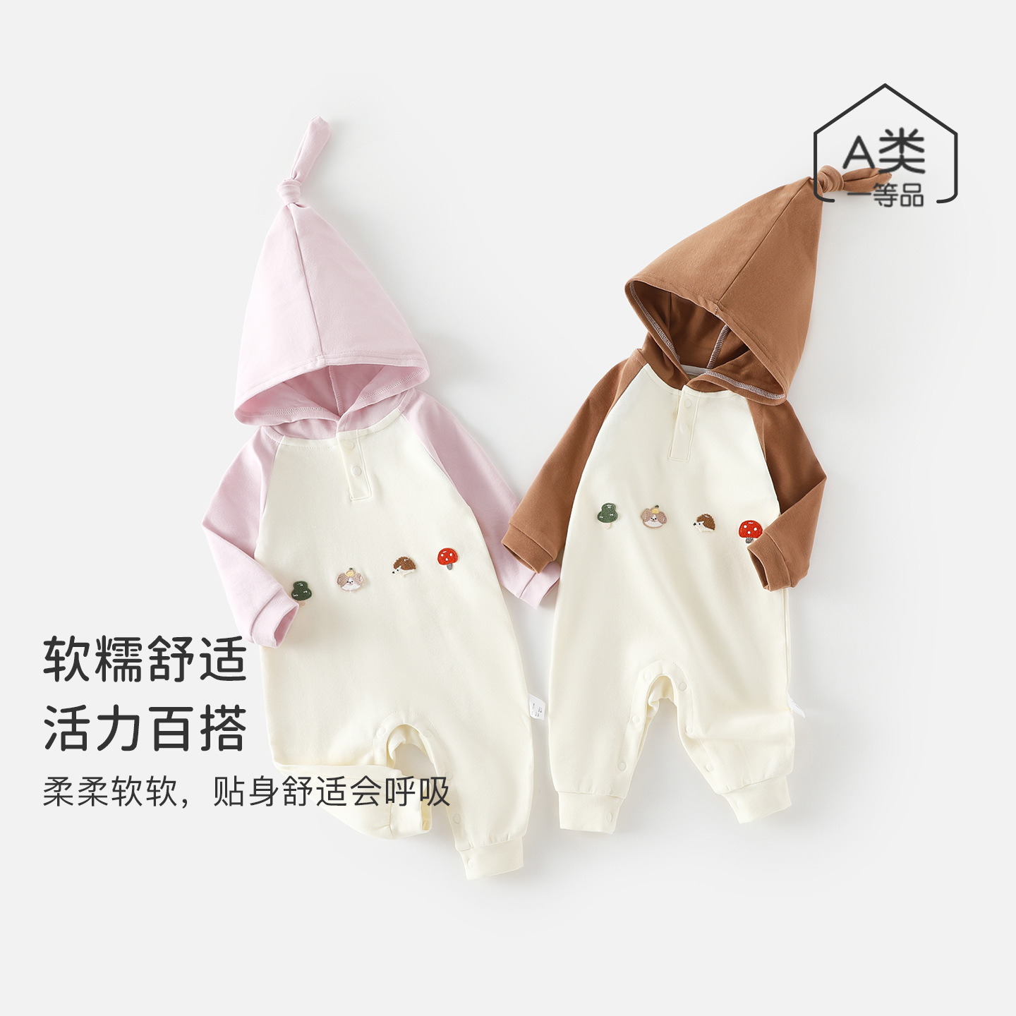 宝宝衣服婴幼儿连体衣春秋装新生儿韩版连帽哈衣小月龄外出服爬服