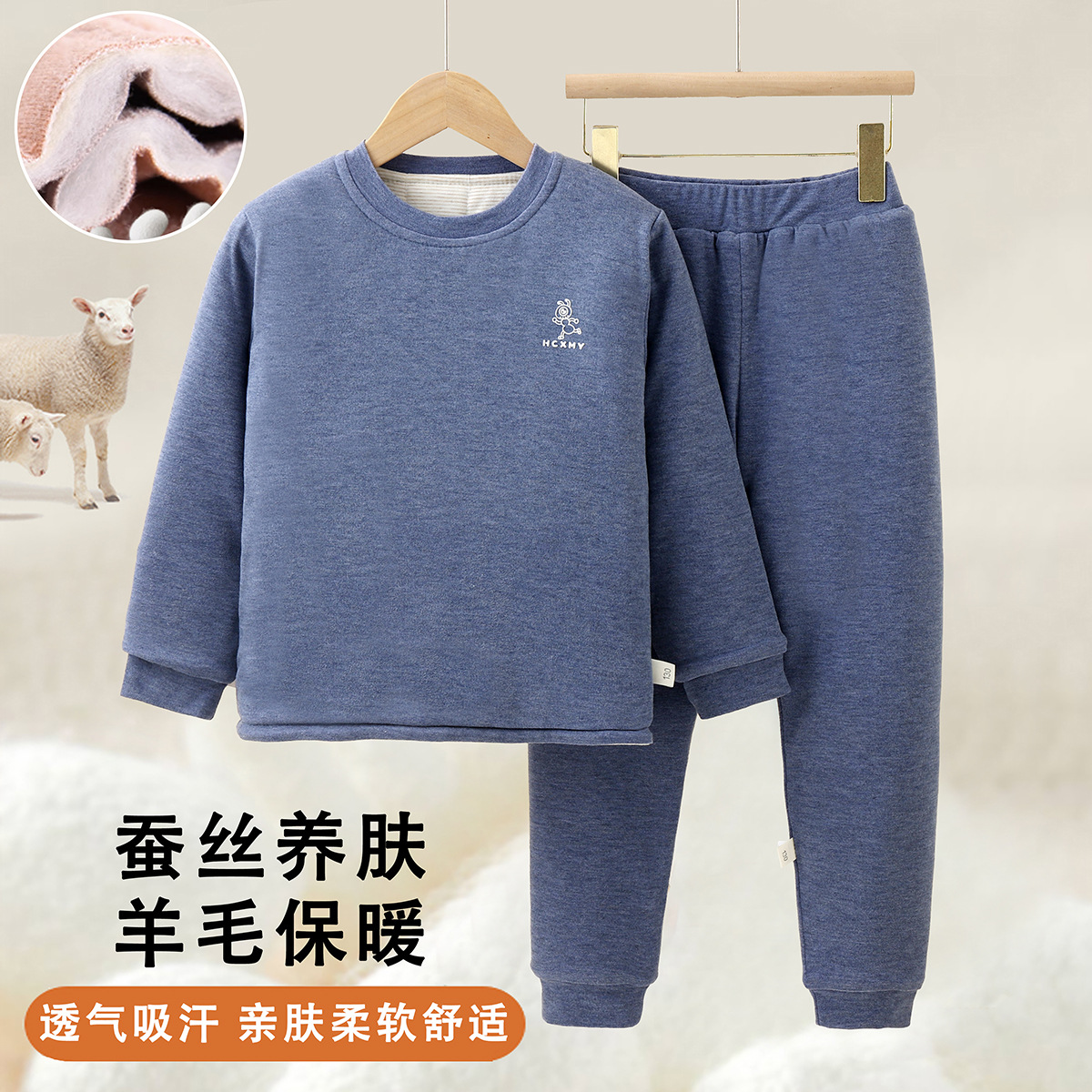2025儿童保暖套装德绒蚕丝棉内穿秋冬季北方加厚棉袄校服德绒笑脸
