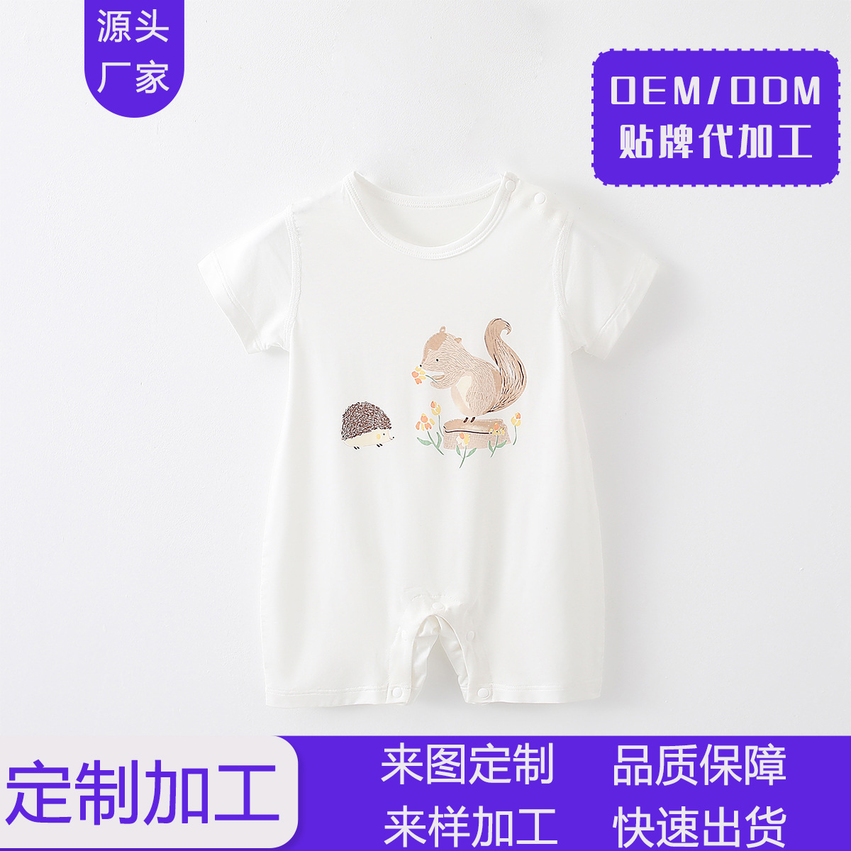 定制加工婴儿夏季连体衣宝宝家居睡衣爬服无骨宝宝衣服厂家销售