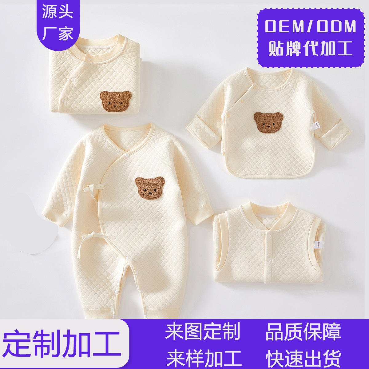 定制加工新生儿衣服婴儿连体衣爬服纯棉初生宝宝蝴蝶衣四季和尚服
