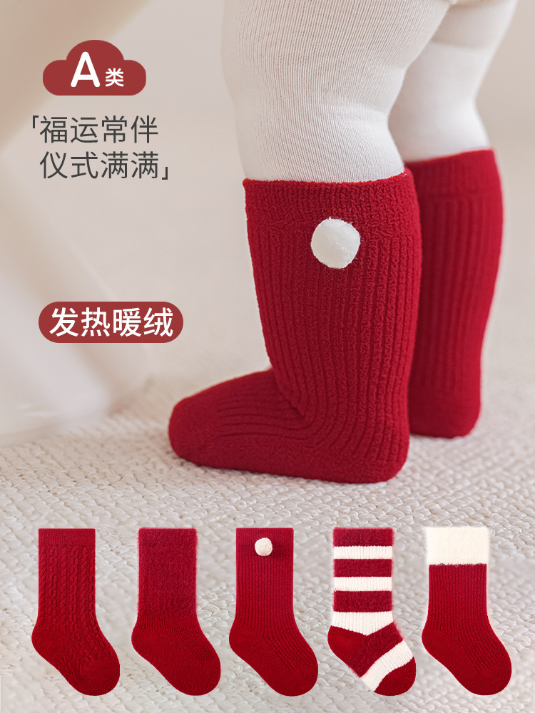 冬季新品婴儿袜子大红色保暖宝宝新年周岁满月无骨中筒袜圣诞袜